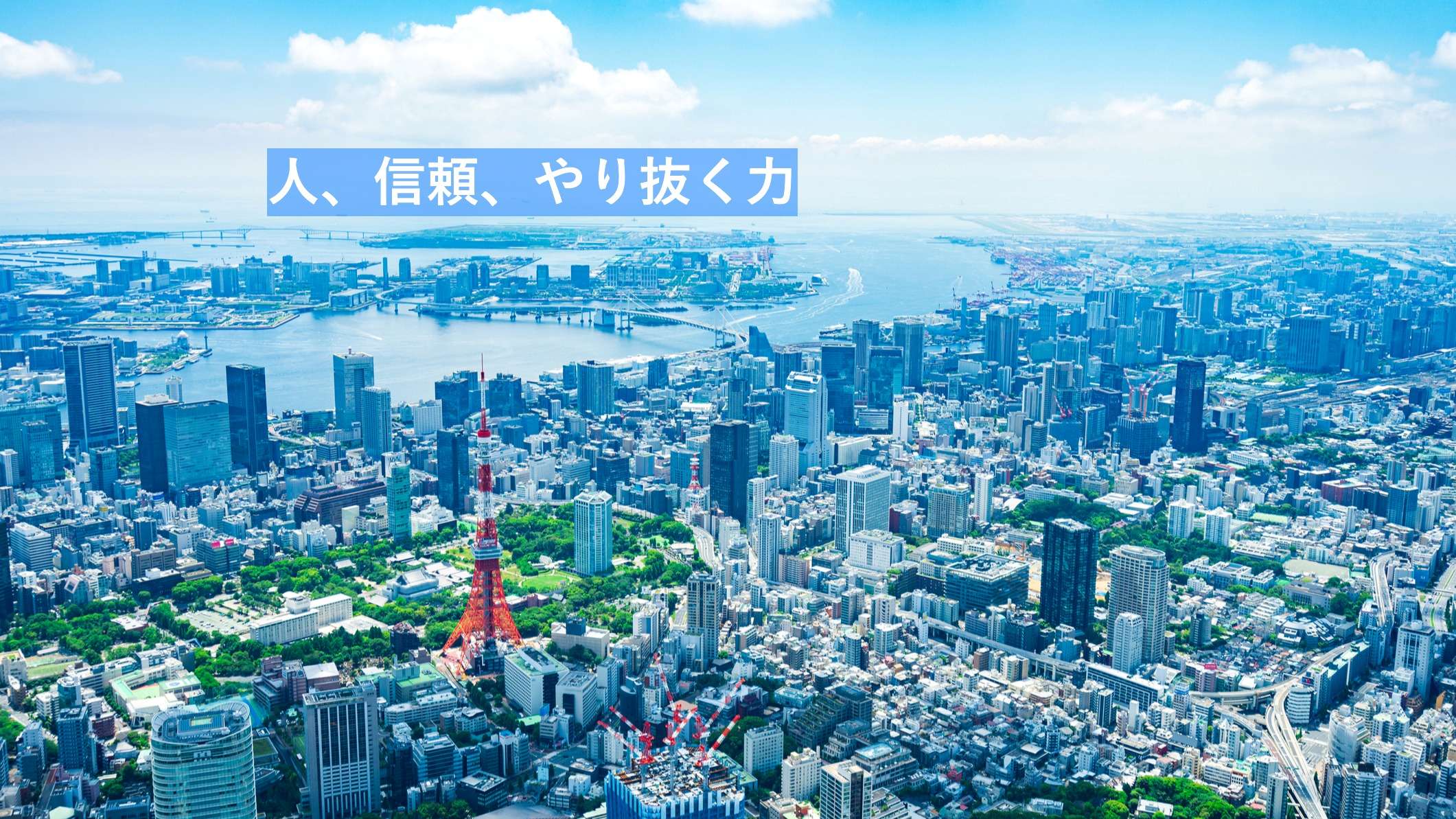 iStock-1332999236_切り取り2_文字追加2 低品質