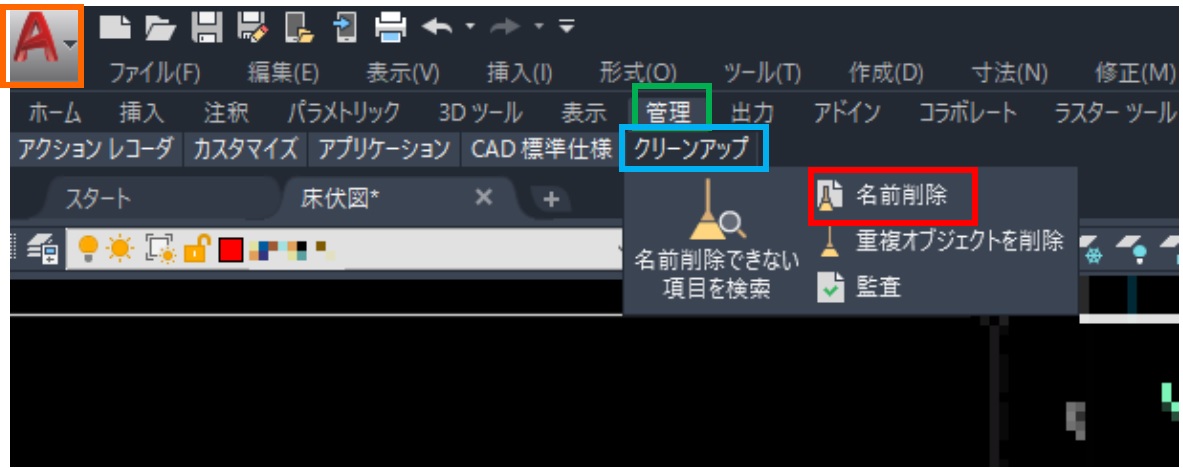 AutoCAD LT 2020 Revit 2020など AutoCAD2020の主な新機能のご紹介 | CAD専門店CAD百貨