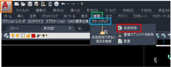 ◎AutoCADの使い方 ～データの修復や容量削減の方法を解説～サムネイル