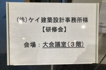 石膏ボード研修に参加しました！サムネイル
