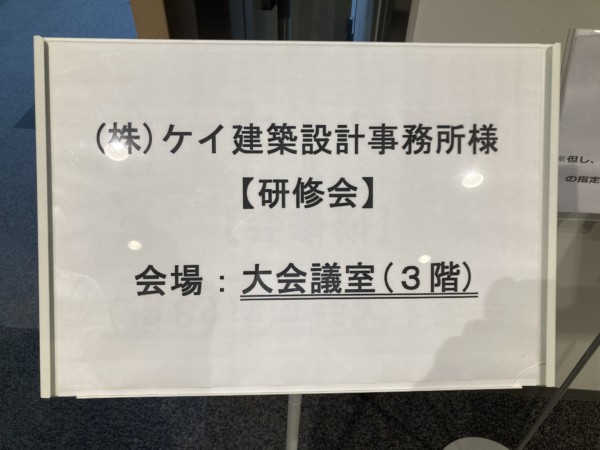 石膏ボード研修に参加しました！サムネイル